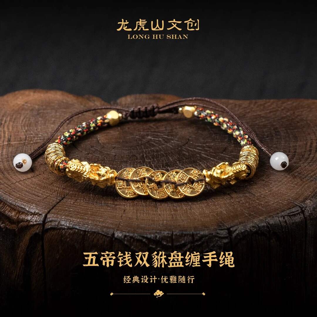 Bracelet with Five Emperors' Coins and Double Pixiu