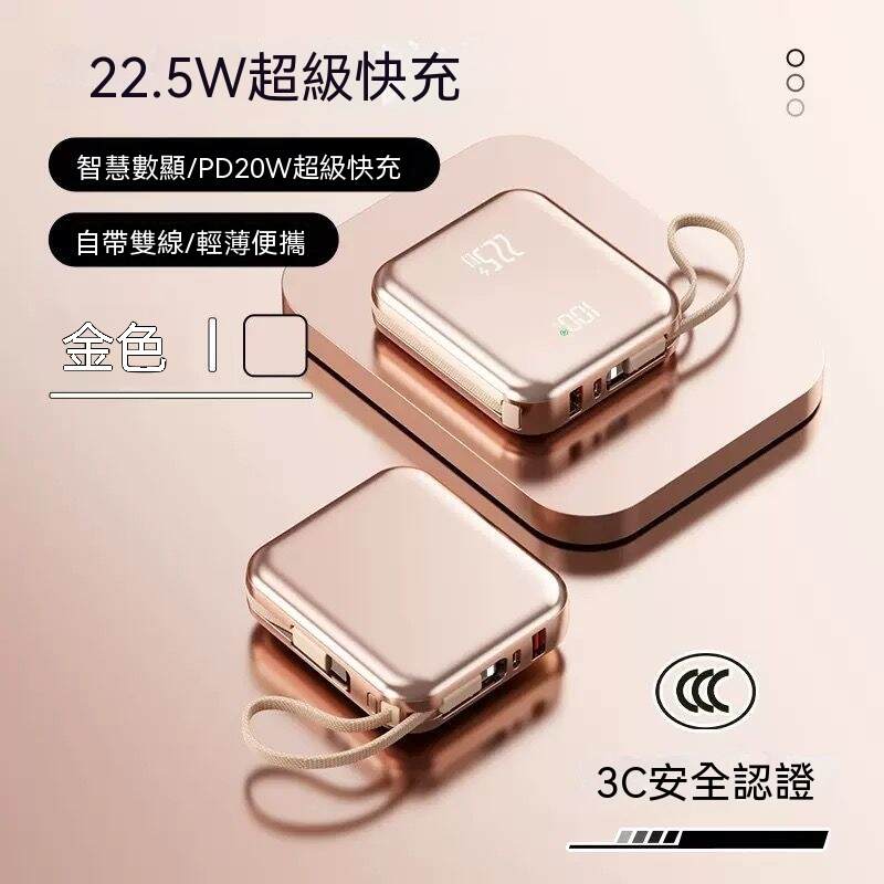 可登機【3C認證】超級快充20000毫安大容量充電寶小巧閃充手機移動電源