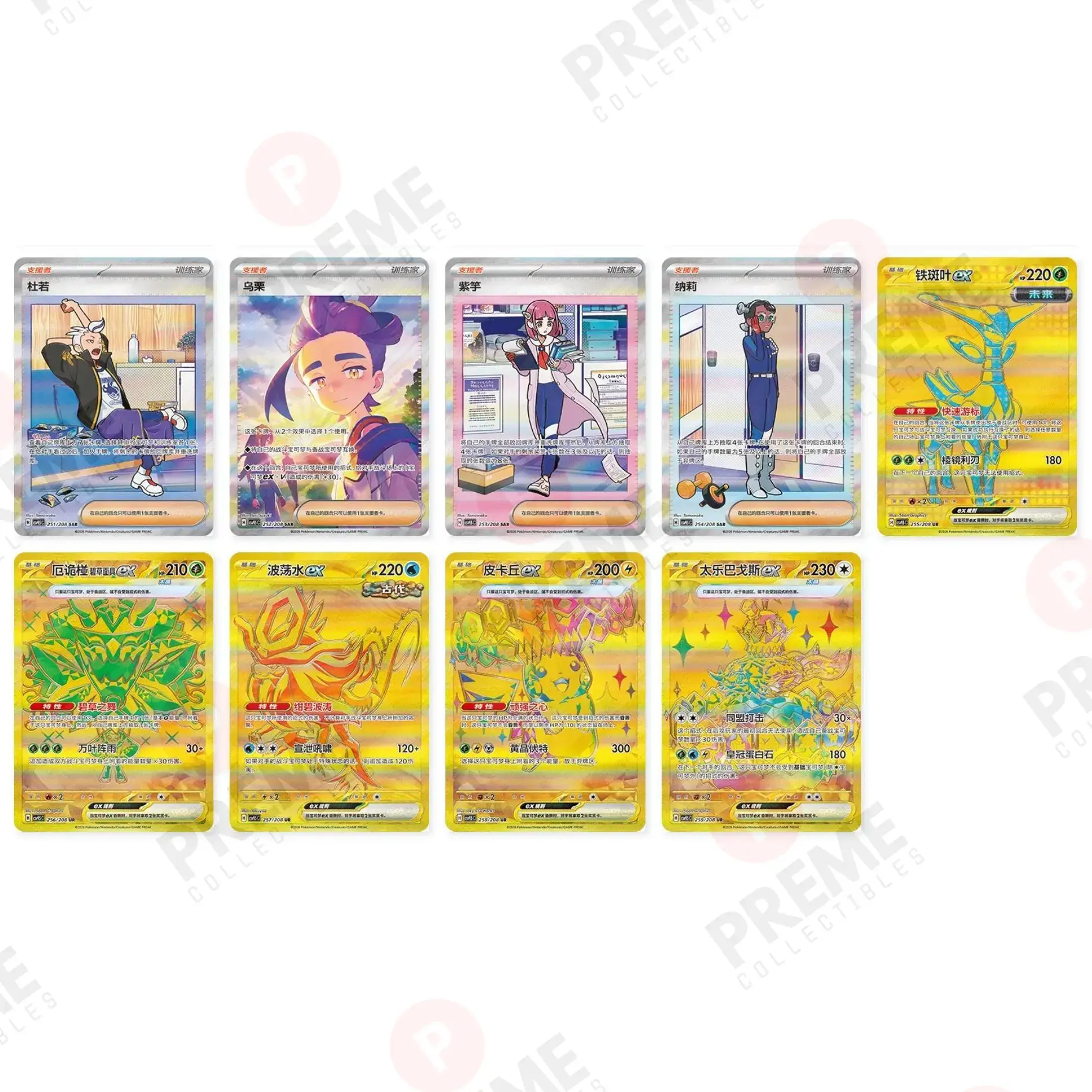 Booster BOX  Exclusive