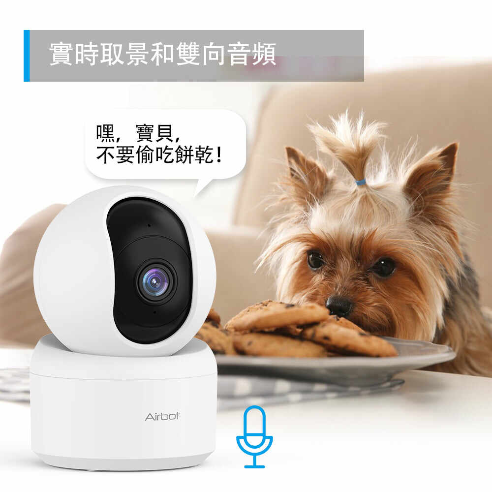 Airbot 家庭安全 Wi-Fi 攝像頭 G2