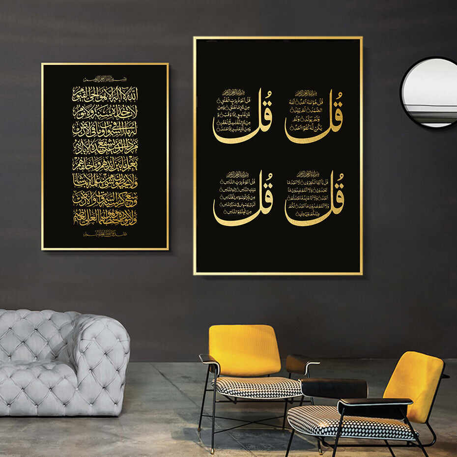 Black Gold Islamic Calligraphy Canvas Wall Art