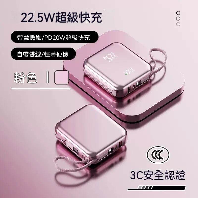 可登機【3C認證】超級快充20000毫安大容量充電寶小巧閃充手機移動電源