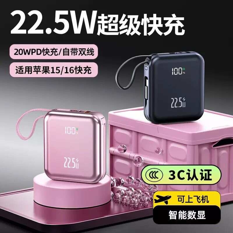 可登機【3C認證】超級快充20000毫安大容量充電寶小巧閃充手機移動電源