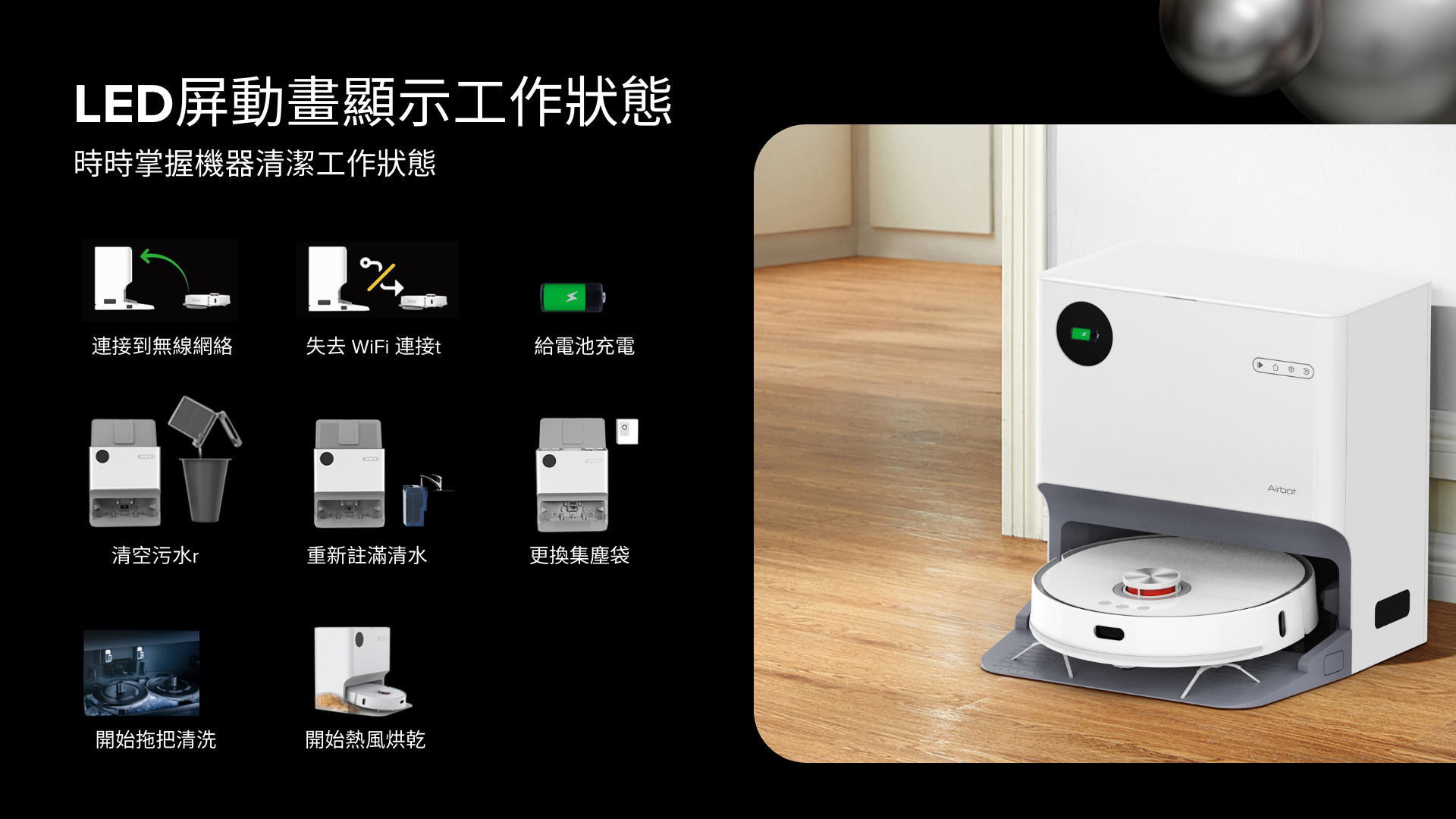 Airbot L107s Ultra 6000Pa 自動清洗熱風乾燥