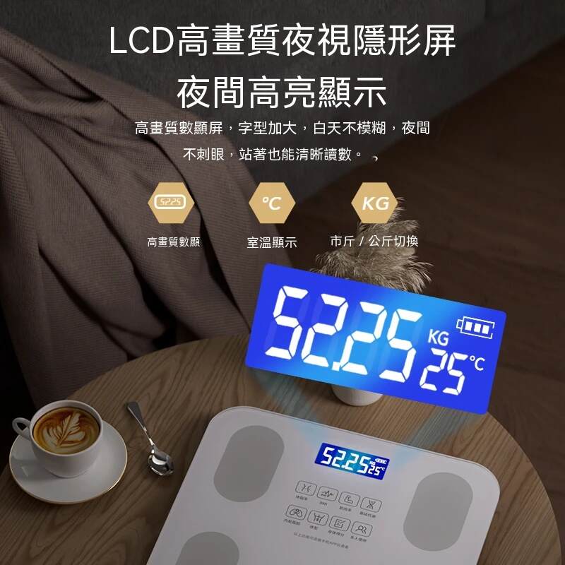 【品牌好物】艾斯凱體脂秤 体重秤 家用 精準 智能 電子秤 專用連接手機