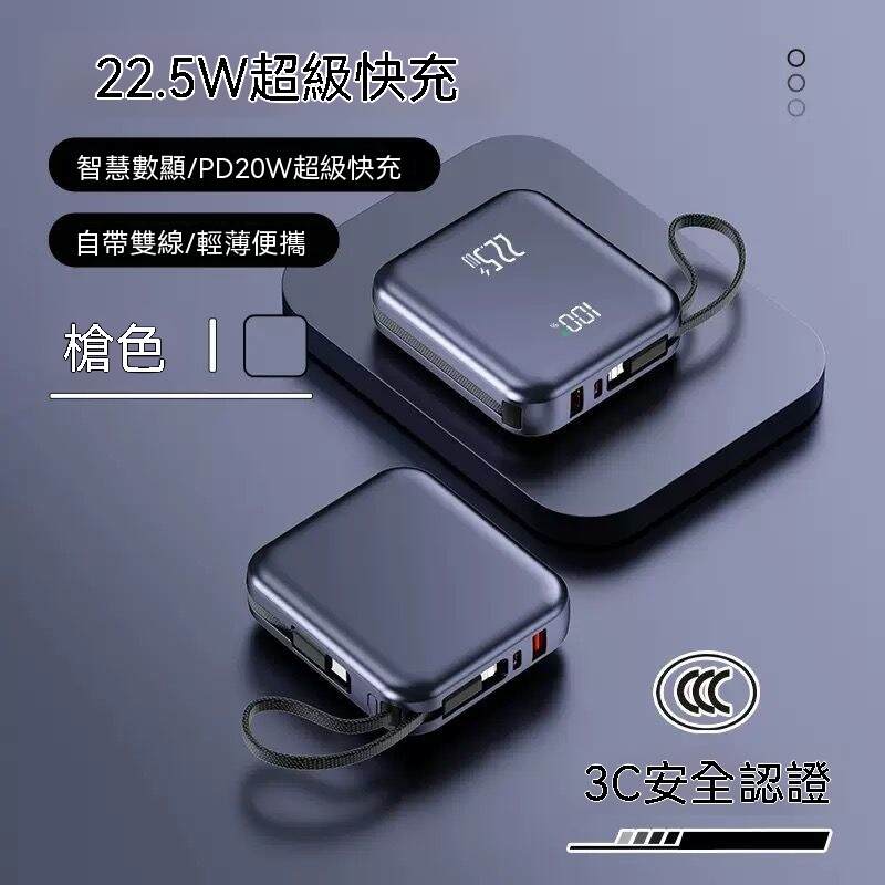 可登機【3C認證】超級快充20000毫安大容量充電寶小巧閃充手機移動電源