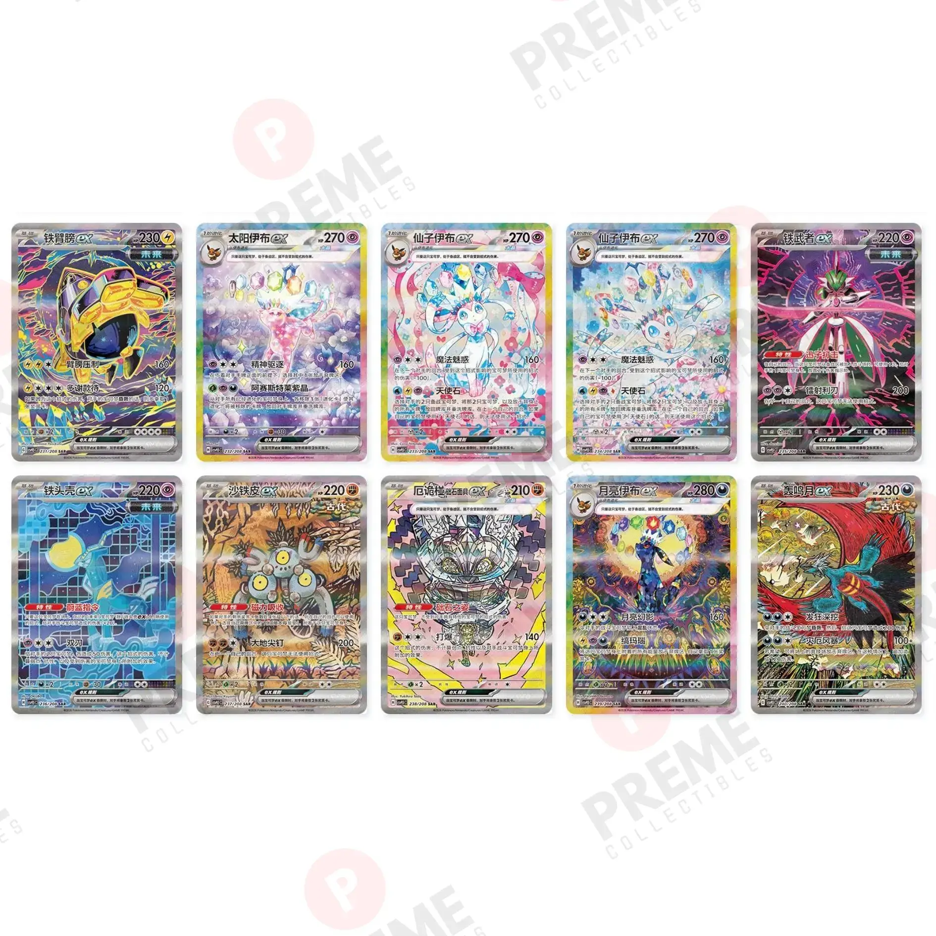Booster BOX  Exclusive
