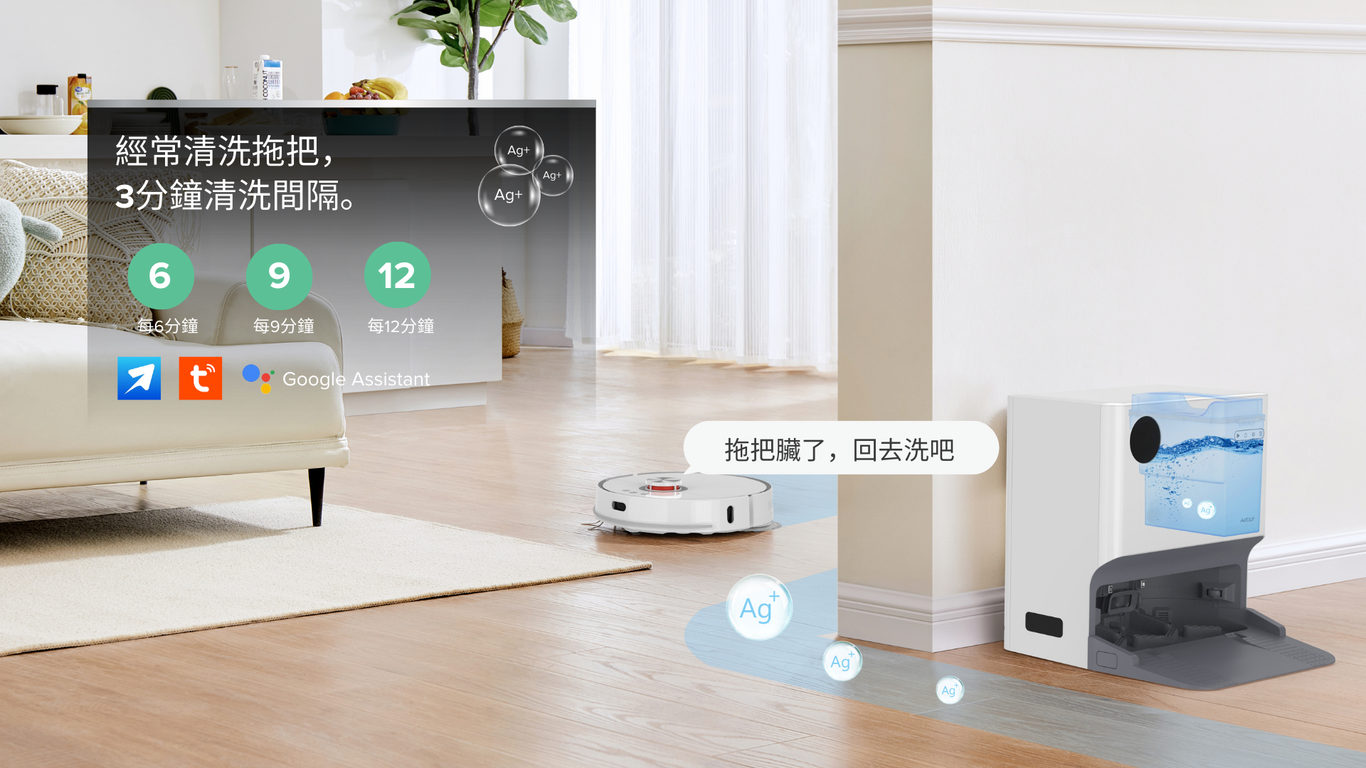 Airbot L107s Ultra 6000Pa 自動清洗熱風乾燥