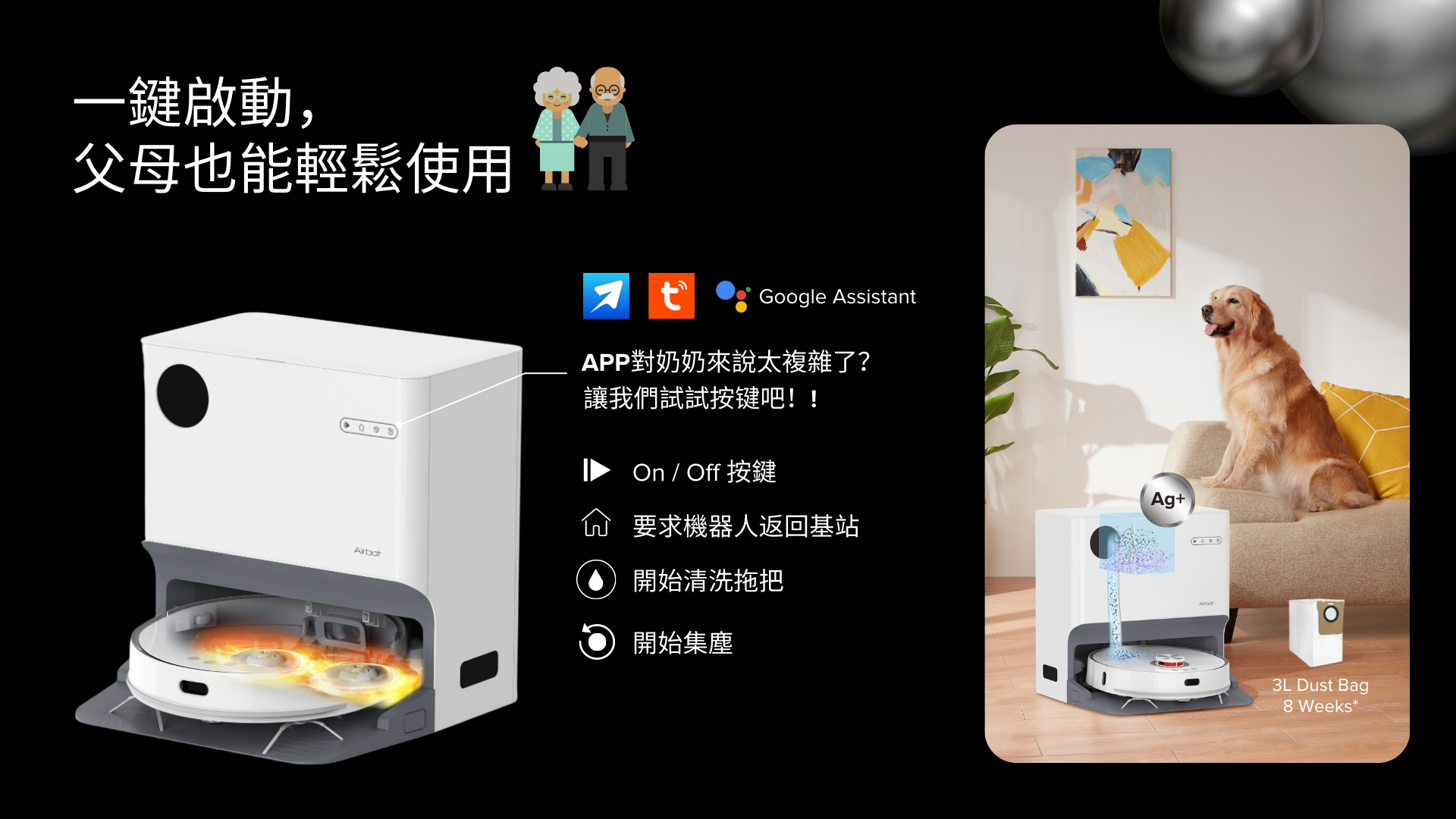 Airbot L107s Ultra 6000Pa 自動清洗熱風乾燥