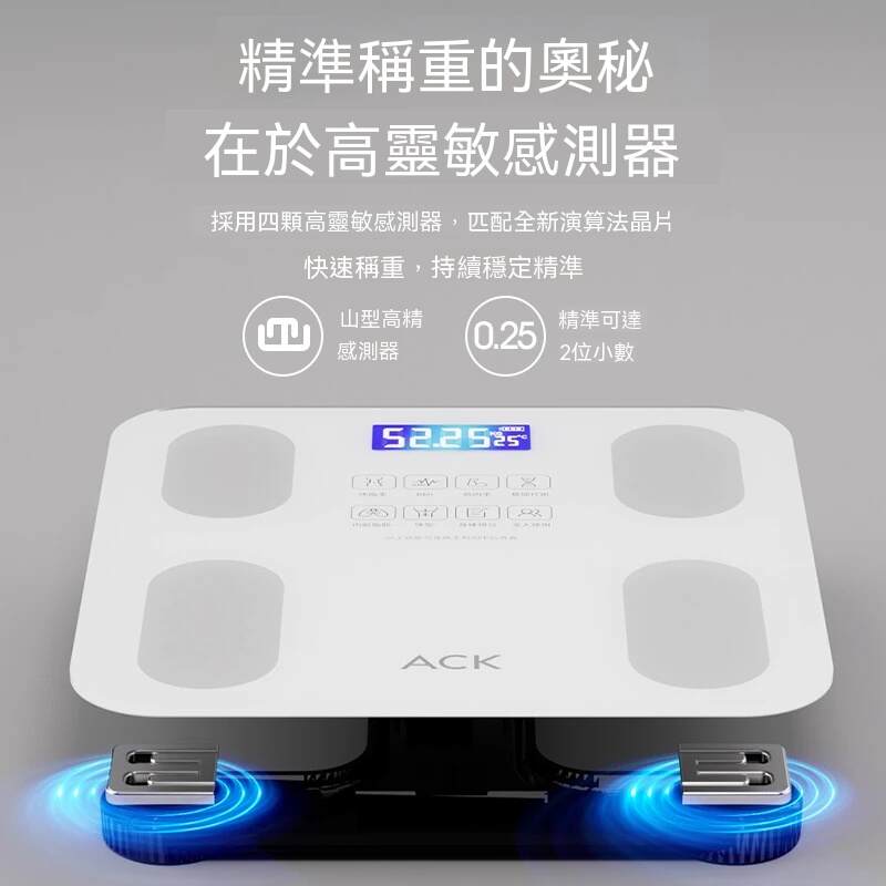 【品牌好物】艾斯凱體脂秤 体重秤 家用 精準 智能 電子秤 專用連接手機
