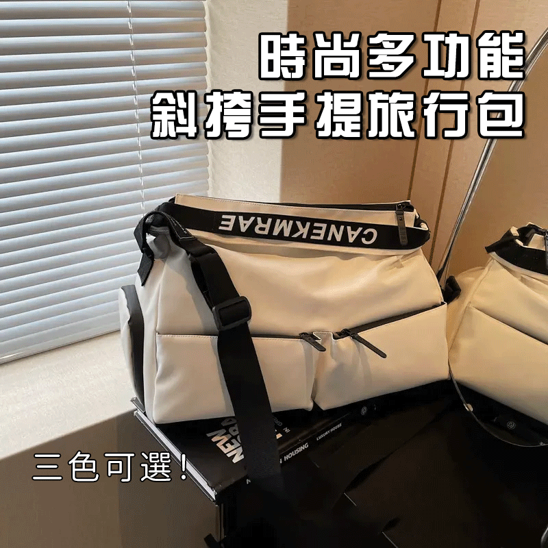 [時尚多功能斜挎手提旅行包】一包多用承包你所有出行場景!商務出差、健身訓練、短途旅行全搞定。