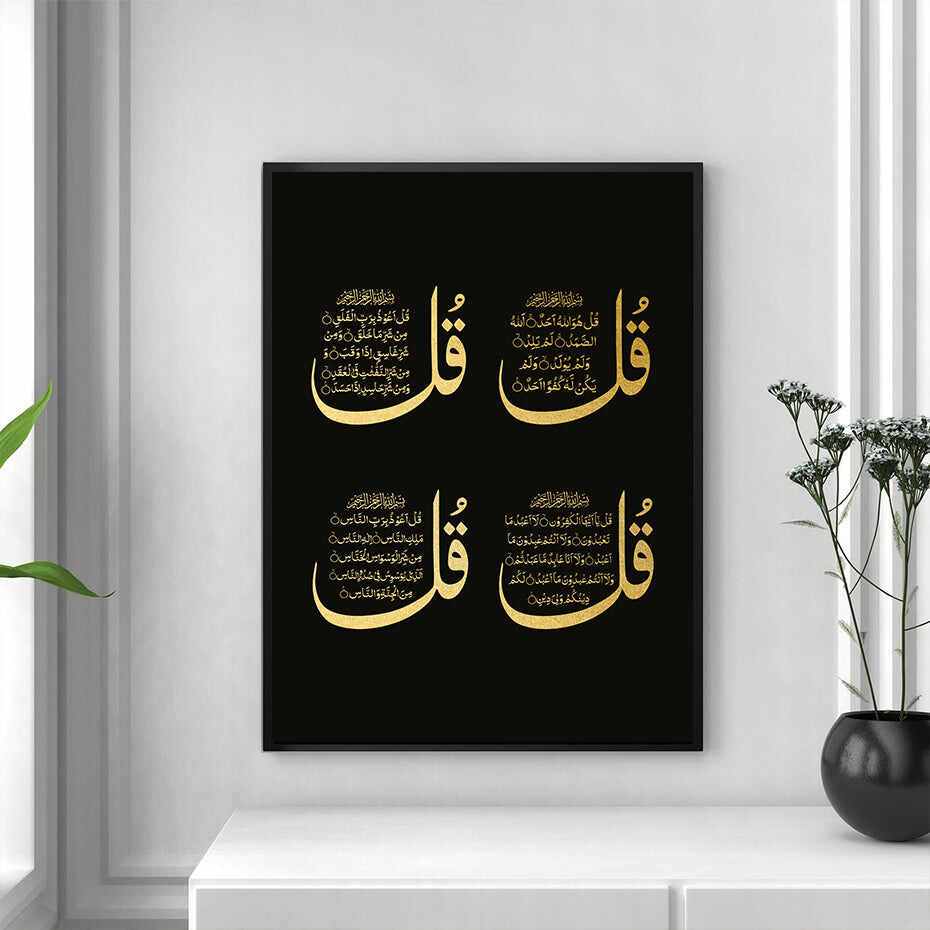 Black Gold Islamic Calligraphy Canvas Wall Art