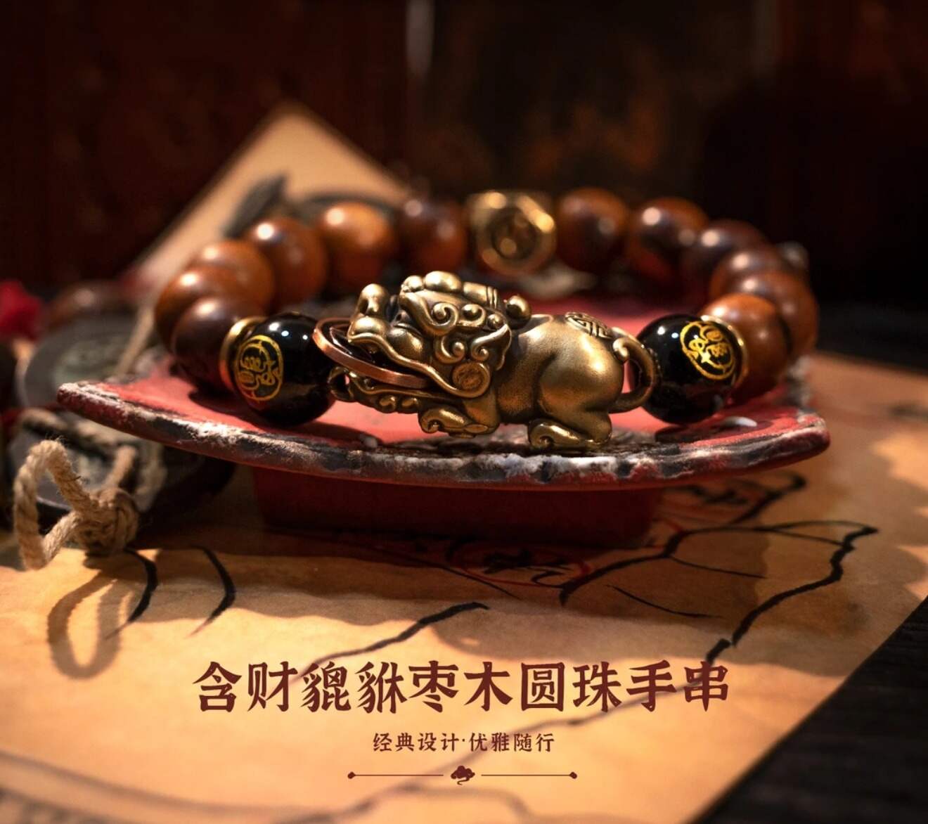 Wealth - Attracting Pi Xiu Jujube Wood Bead Bracelet