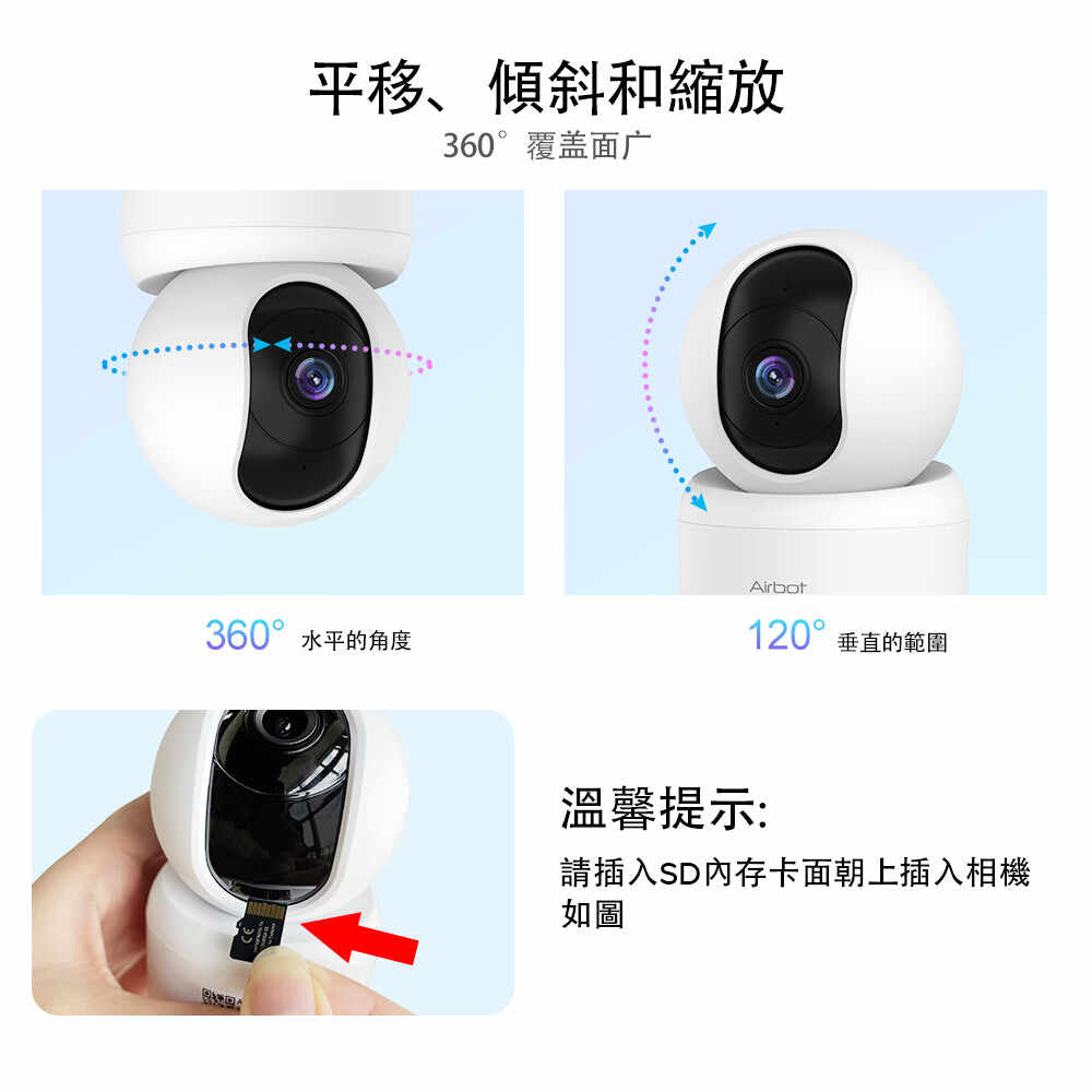 Airbot 家庭安全 Wi-Fi 攝像頭 G2