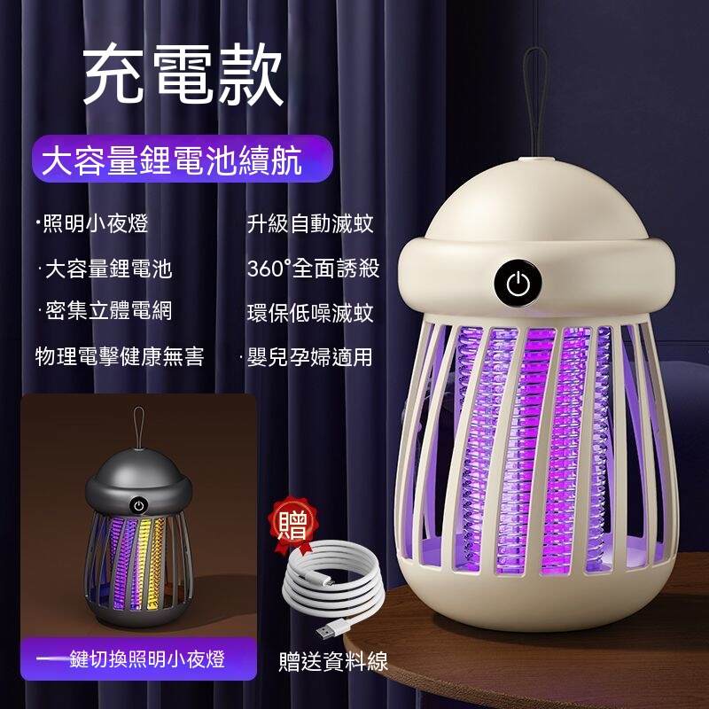 【台灣熱賣】室內USB電擊滅蚊燈驅蚊臥室戶外靜音神器嬰兒家用驅蚊神器宿舍