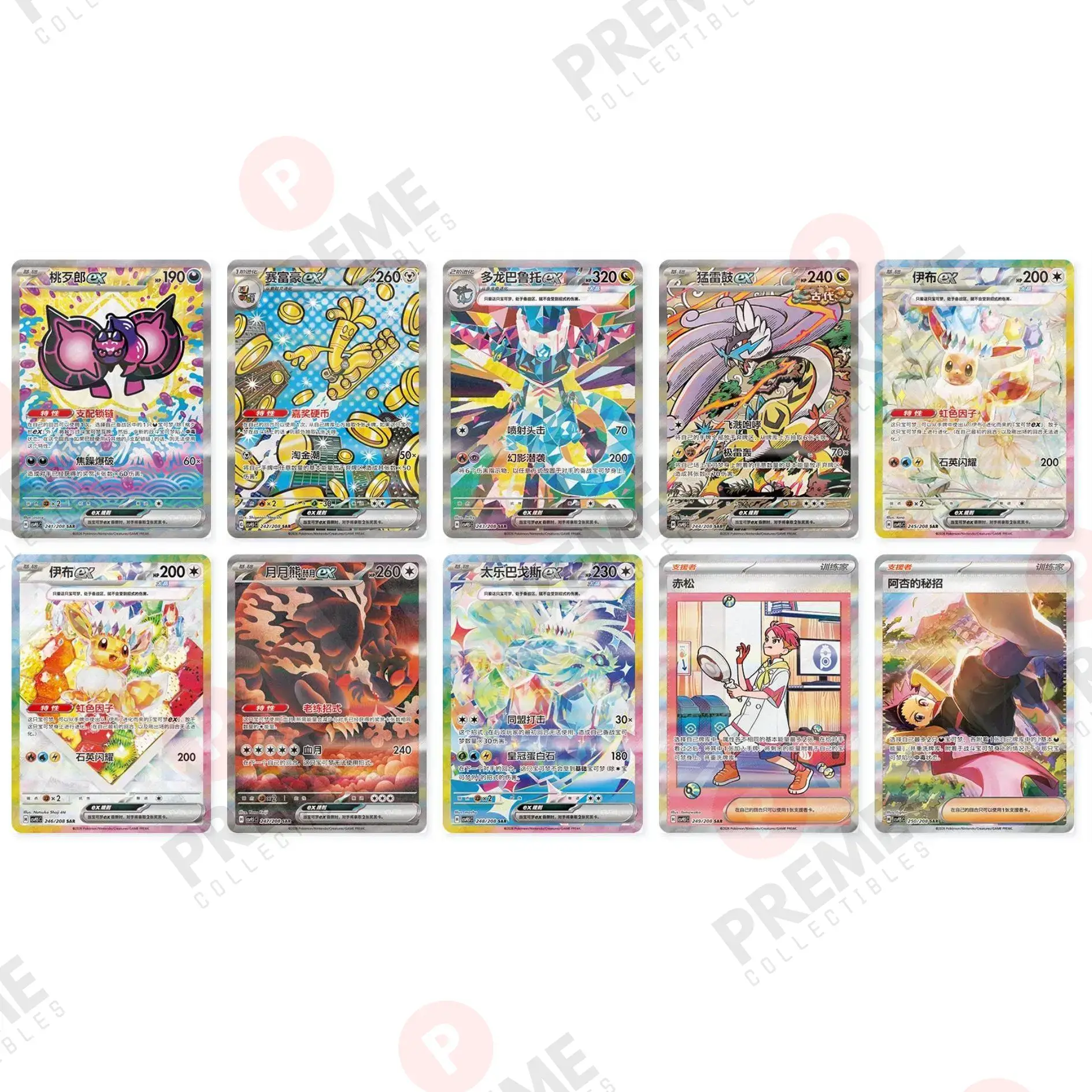 Booster BOX  Exclusive