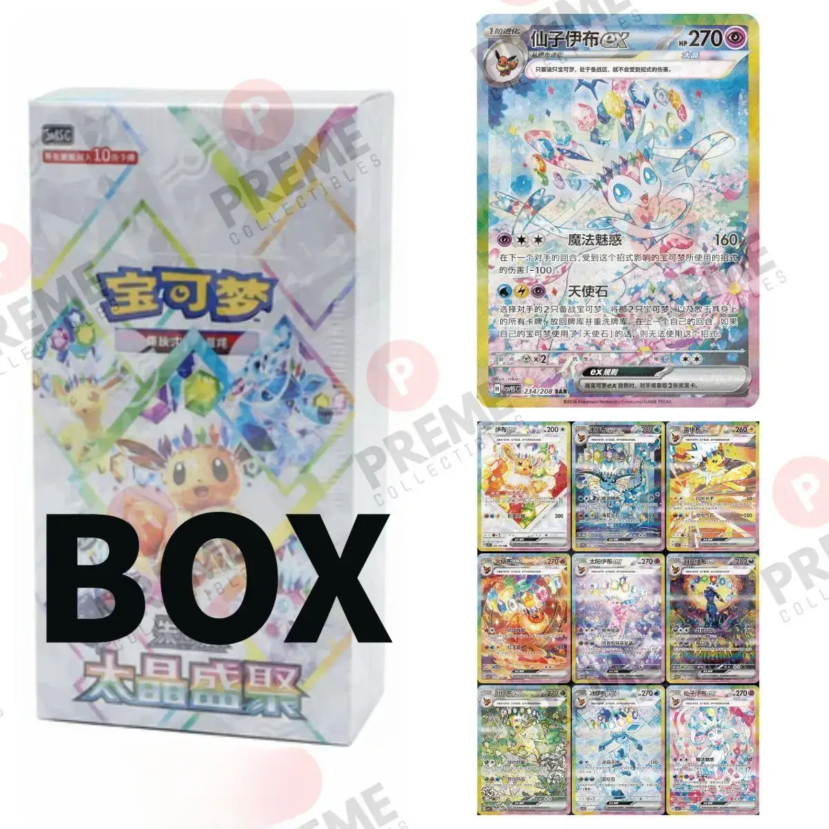 Booster BOX  Exclusive