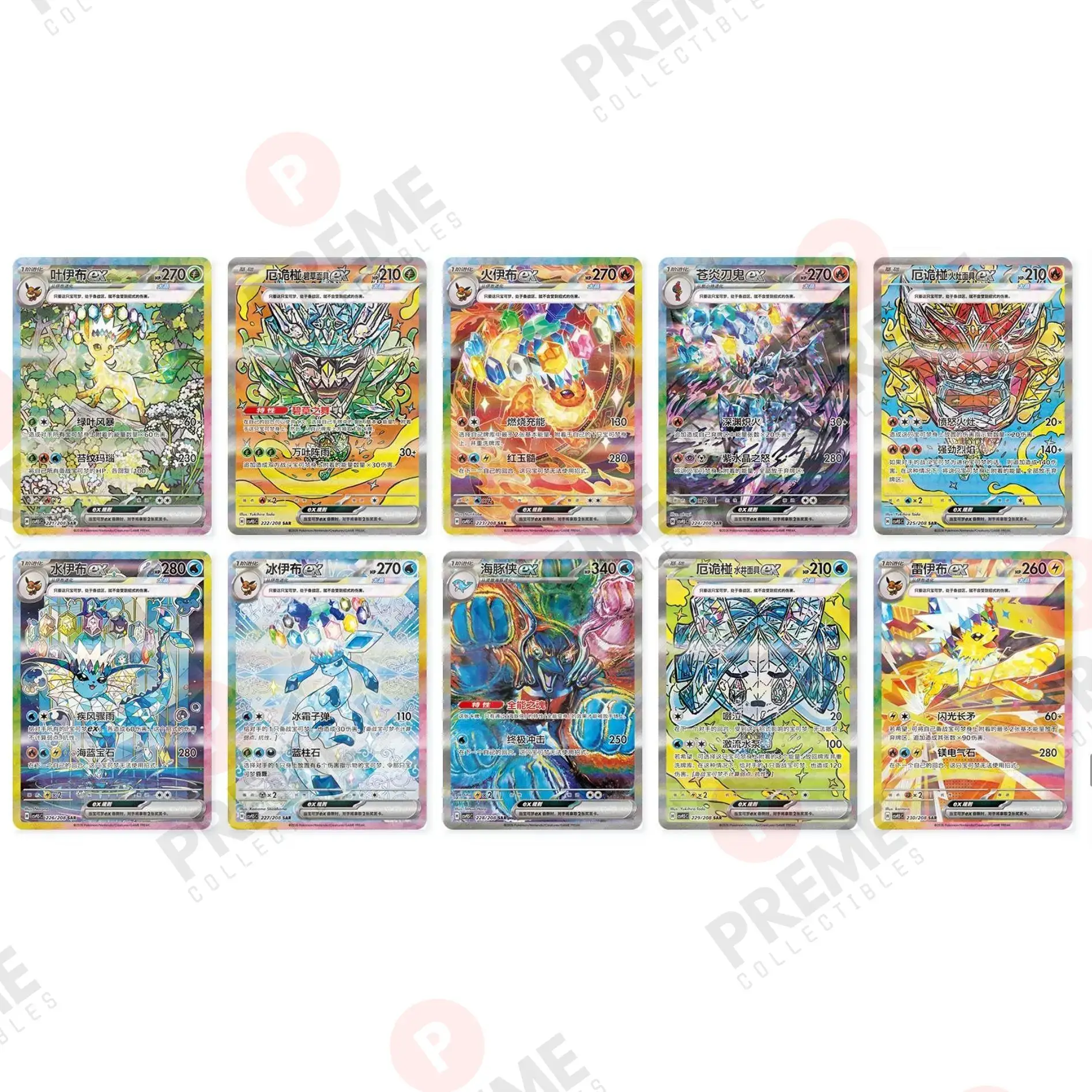 Booster BOX  Exclusive