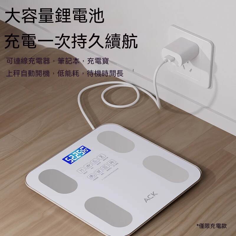 【品牌好物】艾斯凱體脂秤 体重秤 家用 精準 智能 電子秤 專用連接手機
