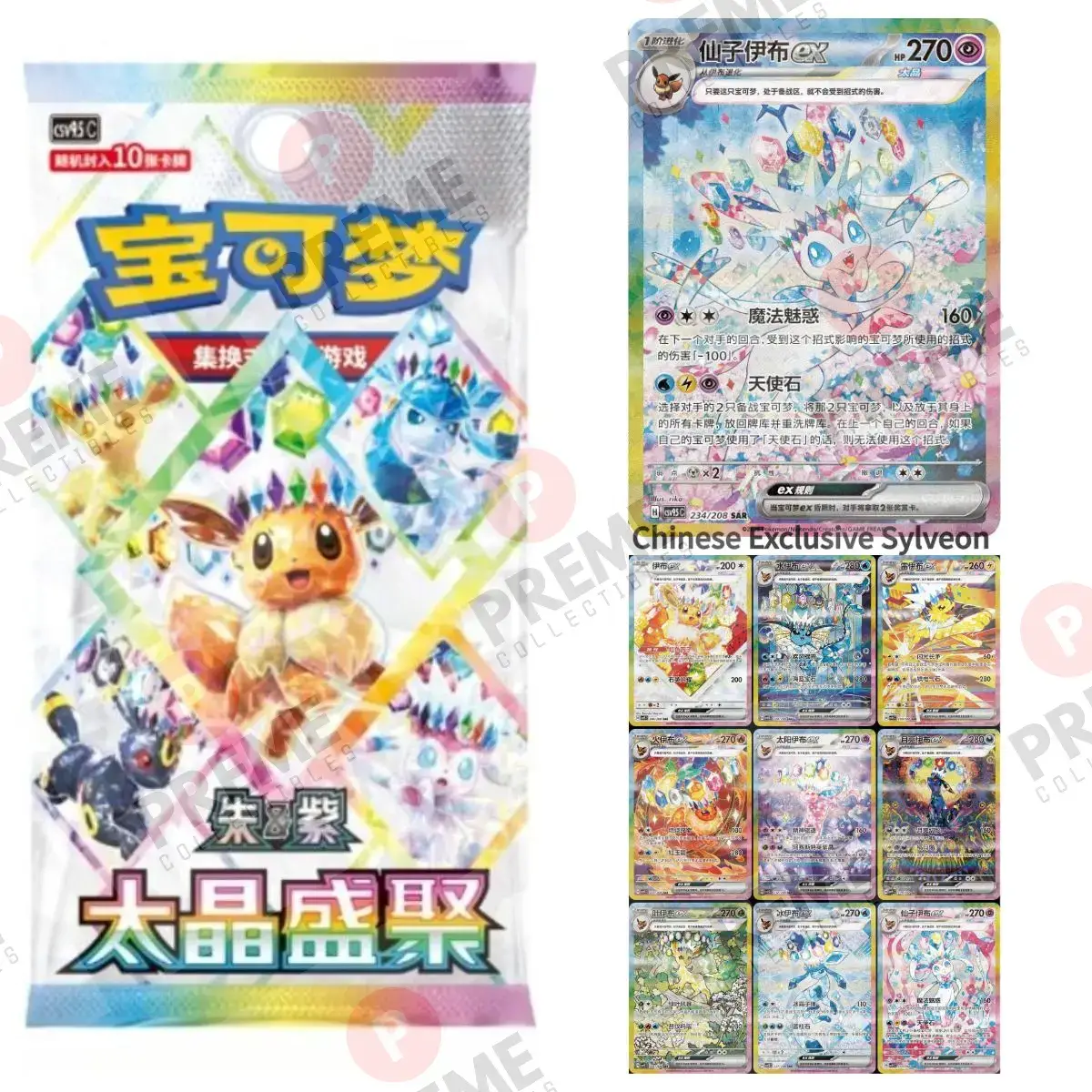 Booster BOX  Exclusive