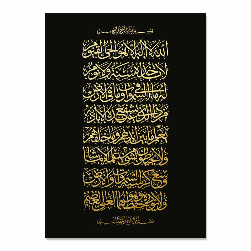 Black Gold Islamic Calligraphy Canvas Wall Art