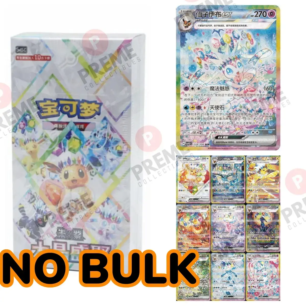 Booster BOX  Exclusive