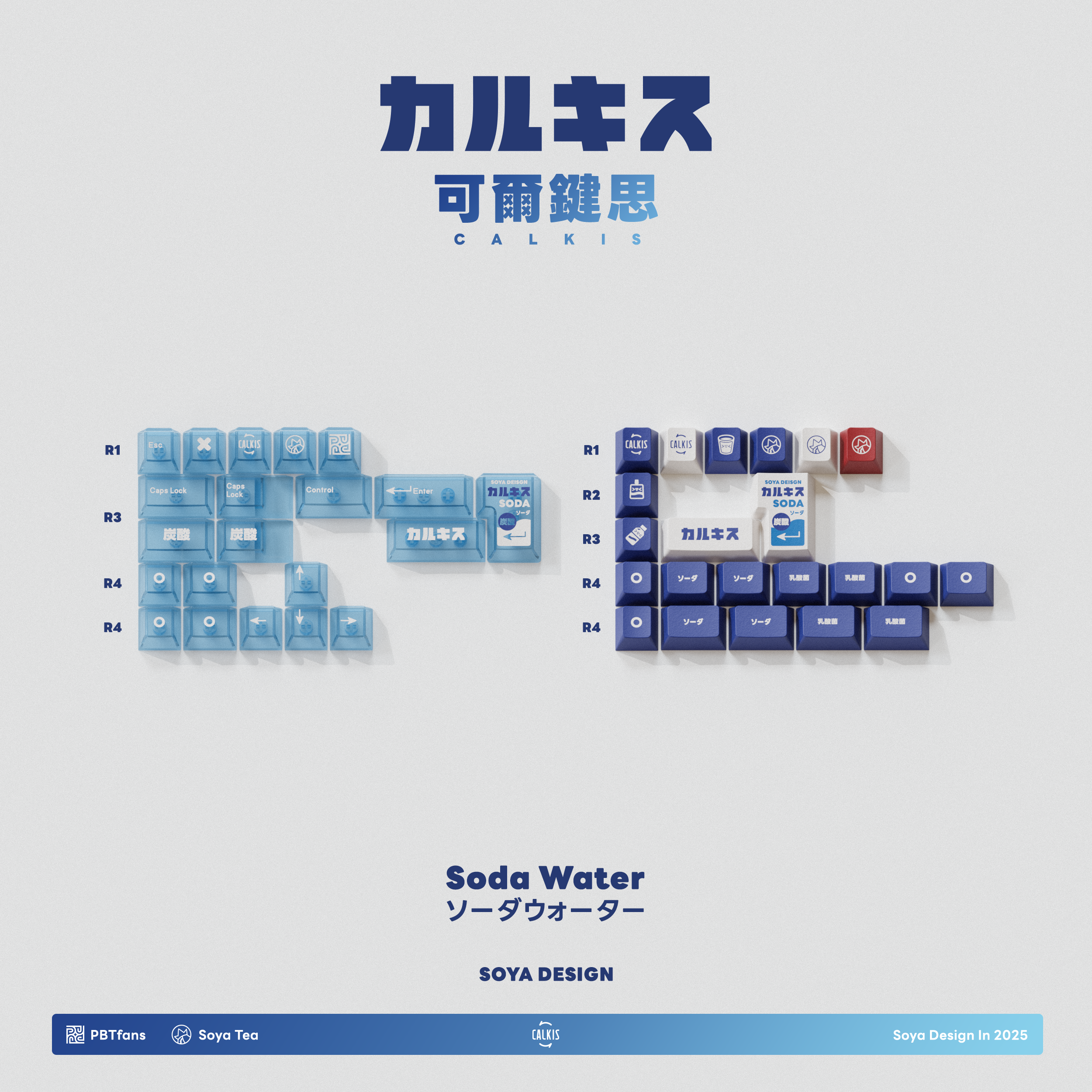 Ready to use Athena 1800 with PBTfans Calkis