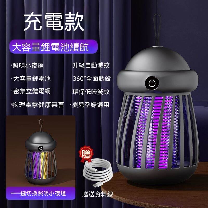 【台灣熱賣】室內USB電擊滅蚊燈驅蚊臥室戶外靜音神器嬰兒家用驅蚊神器宿舍